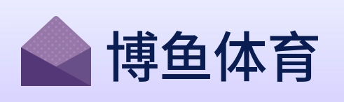 博鱼体育 logo